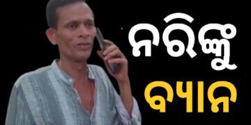 ଯାତ୍ରା ମାଲିକ ସଂଘ ବୈଠକରେ ନିଷ୍ପତ୍ତି : ନାରୀ ପଣ୍ଡା ବ୍ୟାନ