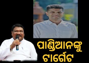 ଆୟୁଷ୍ମାନ ମଞ୍ଚରୁ ପାଣ୍ଡିଆନଙ୍କୁ କେନ୍ଦ୍ରମନ୍ତ୍ରୀ ଜୁଏଲ ଓରାମଙ୍କ ଟାର୍ଗେଟ