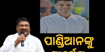 ଆୟୁଷ୍ମାନ ମଞ୍ଚରୁ ପାଣ୍ଡିଆନଙ୍କୁ କେନ୍ଦ୍ରମନ୍ତ୍ରୀ ଜୁଏଲ ଓରାମଙ୍କ ଟାର୍ଗେଟ