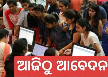 ଆଜିଠାରୁ +୩ ନାମଲେଖା ପାଇଁ ଆବେଦନ