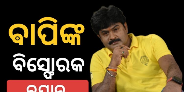 ଯାତ୍ରା କାହାର ପୈତୃକ ସମ୍ପତ୍ତି ନୁହେଁ : ବାପି ପଣ୍ଡା