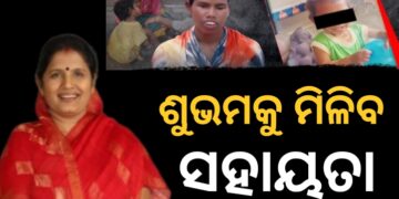 ଉଦ୍ଧାର ଶିଶୁ ଶୁଭମ୍‌କୁ ମିଳିବ ସହାୟତା