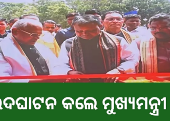 ଏସସି-ଏସଟି ହବ୍ କନକ୍ଲେଭ୍ ଓ ପିଏମ୍  ବିଶ୍ବକର୍ମା ଜାତୀୟ କର୍ମଶାଳାକୁ ଉଦଘାଟନ କଲେ ମୁଖ୍ୟମନ୍ତ୍ରୀ