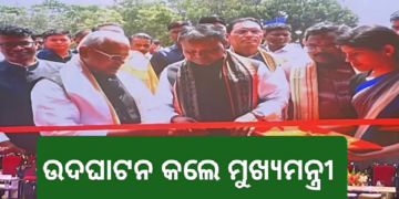 ଏସସି-ଏସଟି ହବ୍ କନକ୍ଲେଭ୍ ଓ ପିଏମ୍  ବିଶ୍ବକର୍ମା ଜାତୀୟ କର୍ମଶାଳାକୁ ଉଦଘାଟନ କଲେ ମୁଖ୍ୟମନ୍ତ୍ରୀ