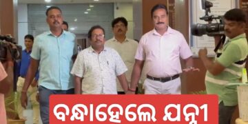 ବନ୍ଧାହେଲେ କୁବେର ଯନ୍ତ୍ରୀ ରାମଚନ୍ଦ୍ର ଶତପଥି