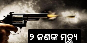 ଆମେରିକାର ଫ୍ଲୋରିଡା ଷ୍ଟେଟ୍ ବିଶ୍ୱବିଦ୍ୟାଳୟରେ ଆଖିବୁଜା ଗୁଳିମାଡ଼: ୨ ଜଣଙ୍କ ମୃତ୍ୟୁ