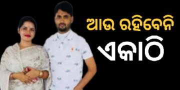 ଛାଡପତ୍ର ପାଇଁ ଫ୍ୟାମିଲି କୋର୍ଟରେ ଆବେଦନ କଲେ ଜଗବନ୍ଧୁ