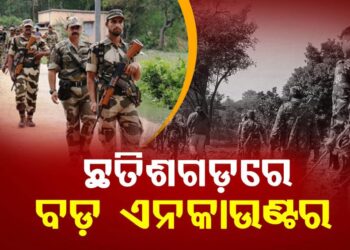 ସୁରକ୍ଷାକର୍ମୀଙ୍କ ଗୁଳିରେ ୮ ମାଓବାଦୀ ନିପାତ