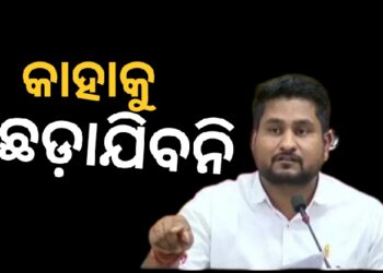 OPSC ଓ OSSC ପରୀକ୍ଷାରେ ତ୍ରୁଟି: ଉଚ୍ଚ ଶିକ୍ଷା ମନ୍ତ୍ରୀ କହିଲେ କାହାକୁ ଛଡ଼ା ଯିବନି