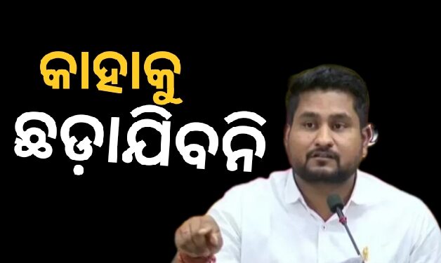 OPSC ଓ OSSC ପରୀକ୍ଷାରେ ତ୍ରୁଟି: ଉଚ୍ଚ ଶିକ୍ଷା ମନ୍ତ୍ରୀ କହିଲେ କାହାକୁ ଛଡ଼ା ଯିବନି