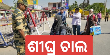 ମେଡିକାଲ ଭିସାରେ ଭାରତରେ ଥିବା ପାକିସ୍ତାନ ନାଗରିକଙ୍କ ଆଜି ସରୁଛି ଡେଡଲାଇନ