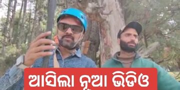 ପହଲଗାମରେ ଆତଙ୍କବାଦୀ ଆକ୍ରମଣ: ସାମ୍ନାକୁ ଆସିଲା ଆଉ ଏକ ଭିଡିଓ