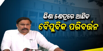 ବିଶ୍ୱବିଦ୍ୟାଳୟ ସଂଶୋଧନ ବିଲ ପାରିତ : ଜାଣନ୍ତୁ କଣ କହିଲେ ବିଜେପି ବିଧାୟକ ଇରାଶିଷ ଆଚାର୍ଯ୍ୟ