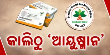 କାଲିଠୁ ଓଡିଶାରେ ଆରମ୍ଭ ହେବ ଆୟୁଷ୍ମାନ ଭାରତ