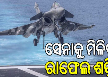 ଆଜି ଭାରତ-ଫ୍ରାନ୍ସ ରାଫେଲା ଚୁକ୍ତି