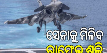 ଆଜି ଭାରତ-ଫ୍ରାନ୍ସ ରାଫେଲା ଚୁକ୍ତି