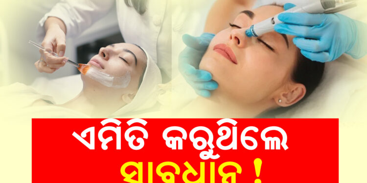 ଗୋରା ହେବାପାଇଁ କରୁଛନ୍ତି କି ଫେୟାରନେସ୍ ଟ୍ରିଟମେଣ୍ଟ୍? ହୋଇଯାଆନ୍ତୁ ସାବଧାନ…