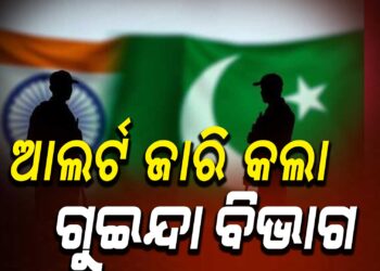 କାଶ୍ମୀରରେ ପ୍ରବାସୀଙ୍କ ଉପରେ ହୋଇପାରେ ଆକ୍ରମଣ