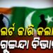 କାଶ୍ମୀରରେ ପ୍ରବାସୀଙ୍କ ଉପରେ ହୋଇପାରେ ଆକ୍ରମଣ