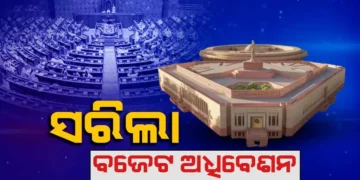 ସଂସଦରେ ସରିଲା ବଜେଟ୍ ଅଧିବେଶନ