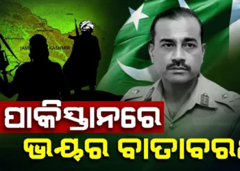 ପାକିସ୍ତାନରେ ଭୟର ବାତାବରଣ : ଚାକିରୀ ଛାଡ଼ୁଛନ୍ତି ଆର୍ମି