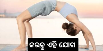 ଫୁସ୍‌ଫୁସ୍‌ ଓ ଛାତିକୁ ମଜଭୁତ କରେ ଅର୍ଦ୍ଧ ଚକ୍ରାସନ, ଜାଣନ୍ତୁ କିପରି କରିବେ ଏହି ଯୋଗ