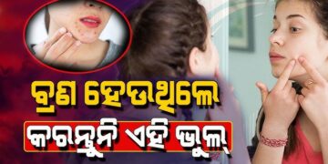 ବ୍ରଣ ସମସ୍ୟାରୁ ମୁକ୍ତି ଦେଇପାରିବ ଆଳୁ