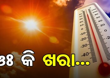 ଆହୁରି ୨ ଦିନ ତାତି ଓ ଗୁଳୁଗୁଳି