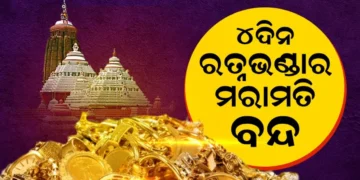 ୪ ଦିନ ରତ୍ନଭଣ୍ଡାର ମରାମତି ସ୍ଥଗିତ