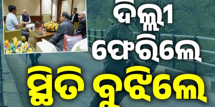 ସାଉଦିରୁ ଫେରି ଦିଲ୍ଲୀରେ ଜରୁରୀ ବୈଠକ କରିଲେ ମୋଦି