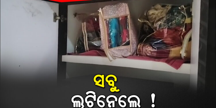 ଜୁଏଲାରୀ ଦୋକାନ ମାଲିକଙ୍କ ଘରେ କଳାକନା ବୁଲାଇଲେ ଦୃବୁର୍ତ୍ତ
