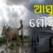 ୨୪ ଘଣ୍ଟାରେ କେରଳ ଛୁଇଁବ ମୌସୁମୀ