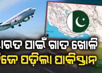 ପର୍ଯ୍ୟଟନ କ୍ଷେତ୍ରରେ ଗଭୀର କ୍ଷତି ସହୁଛି ପାକିସ୍ତାନ