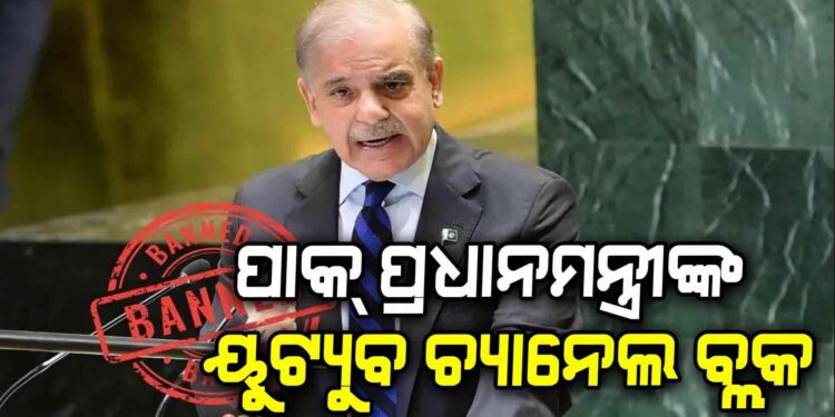 ପୁଣି ପାକିସ୍ତାନକୁ ଝଟକା ଦେଲା ଭାରତ