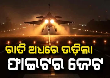ରାତି ଅଧରେ ଉଡ଼ିଲା ଫାଇଟର ଜେଟ: ଭୟରେ ଥରହର ପାକିସ୍ତାନ