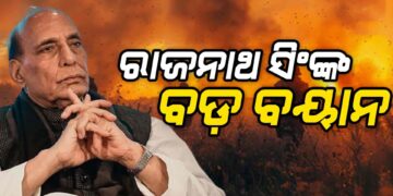 ପହଲଗାମ ଆକ୍ରମଣକୁ ନେଇ ପ୍ରତିରକ୍ଷା ମନ୍ତ୍ରୀ ରାଜନାଥ ସିଂଙ୍କ ବଡ଼ ବୟାନ