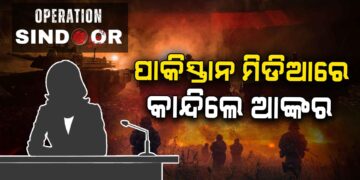 କାନ୍ଦିଲେ ପାକିସ୍ତାନୀ ଟିଭି ଆଙ୍କର, ଦେଖନ୍ତୁ Live ଭିଡିଓ
