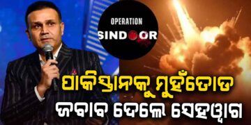 ପାକିସ୍ତାନକୁ ବିରୁଙ୍କ ଜବାବ, କହିଲେ….