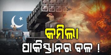 ଭାରତର ଏୟାର ଷ୍ଟ୍ରାଇକ୍‌କୁ ଆଉ ଅଟକାଇପାରିବନି ପାକିସ୍ତାନ