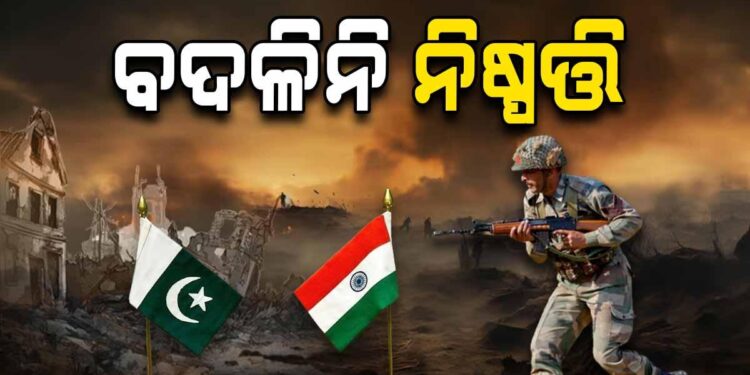 ସିନ୍ଧୁ ଚୁକ୍ତି ରଦ୍ଦ ନିଷ୍ପତ୍ତି ବଳବତ୍ତର