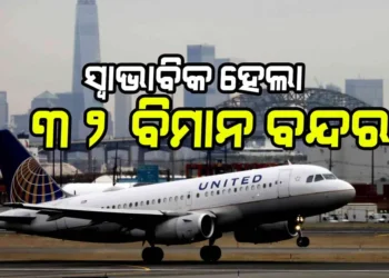 ଖୋଲିଲା ଦେଶର ୩୨ଟି ଏୟାରପୋର୍ଟ