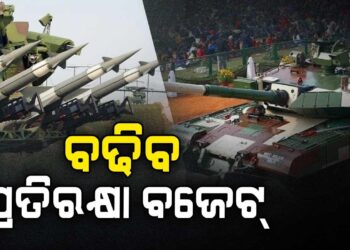 ବଢିବ ପ୍ରତିରକ୍ଷା ବଜେଟ୍