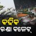 ବଢିବ ପ୍ରତିରକ୍ଷା ବଜେଟ୍
