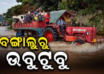 ଅଦିନିଆ ବର୍ଷାରେ ଜଳାର୍ଣ୍ଣବ ବେଙ୍ଗାଲୁରୁ