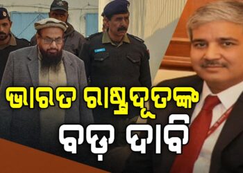 ହାଫିଜକୁ ଭାରତକୁ ହସ୍ତାନ୍ତର କରୁ ପାକିସ୍ତାନ