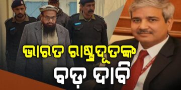 ହାଫିଜକୁ ଭାରତକୁ ହସ୍ତାନ୍ତର କରୁ ପାକିସ୍ତାନ