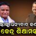 ମହିମାଗାଦିରେ ଉନ୍ନତିମୂଳକ କାର୍ଯ୍ୟ ପାଇଁ ମୁଖ୍ୟମନ୍ତ୍ରୀଙ୍କୁ ଧନ୍ୟବାଦ ଜଣାଇଲେ କେନ୍ଦ୍ରମନ୍ତ୍ରୀ
