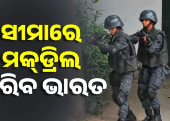 ୪ଟି ରାଜ୍ୟରେ ପୁଣି ମକ୍‌ଡ୍ରିଲ୍‌ କରିବାକୁ ପ୍ରସ୍ତୁତ ହେଉଛି ଭାରତୀୟ ସେନା