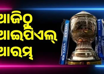 ଆଜିଠୁ ପୁଣି ଖେଳାଯିବ IPLର ବାକି ମ୍ୟାଚ