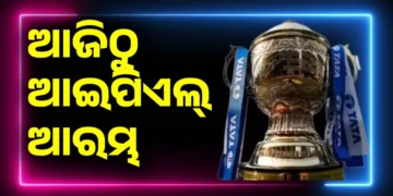 ଆଜିଠୁ ପୁଣି ଖେଳାଯିବ IPLର ବାକି ମ୍ୟାଚ